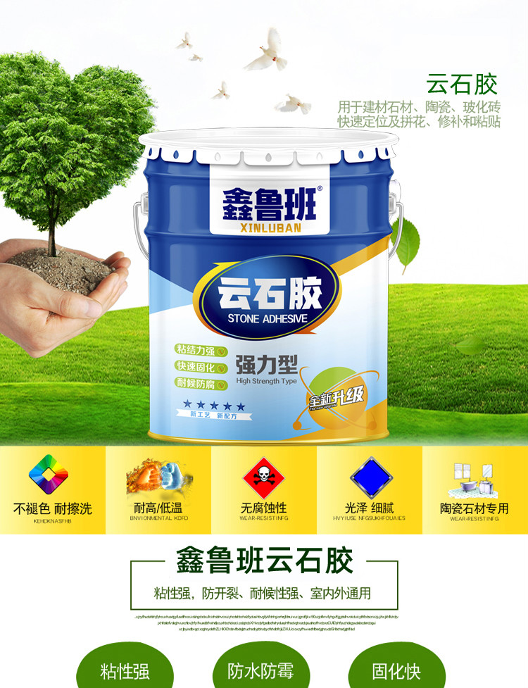 云石胶 大理石胶水 无缝拼接修补家用工程专用石材胶18公斤大桶 18