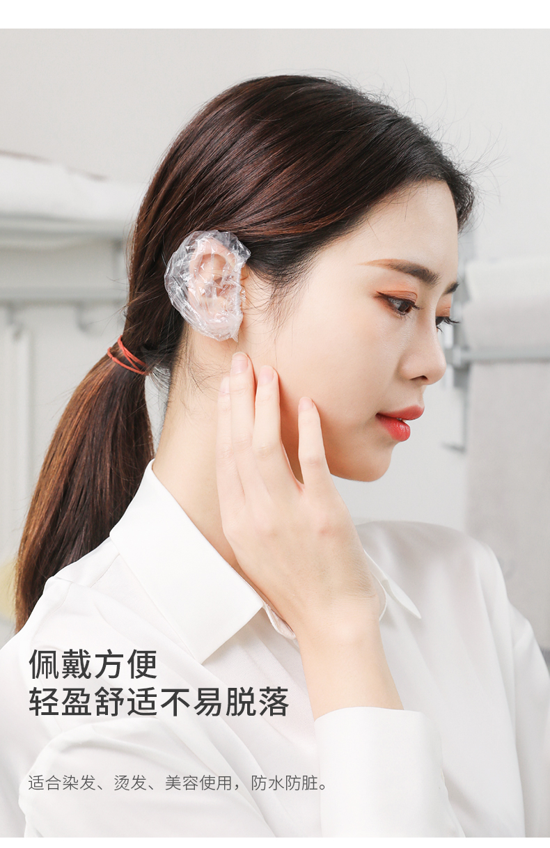 200只装耳套洗澡洗头护耳朵耳罩染发保护套
