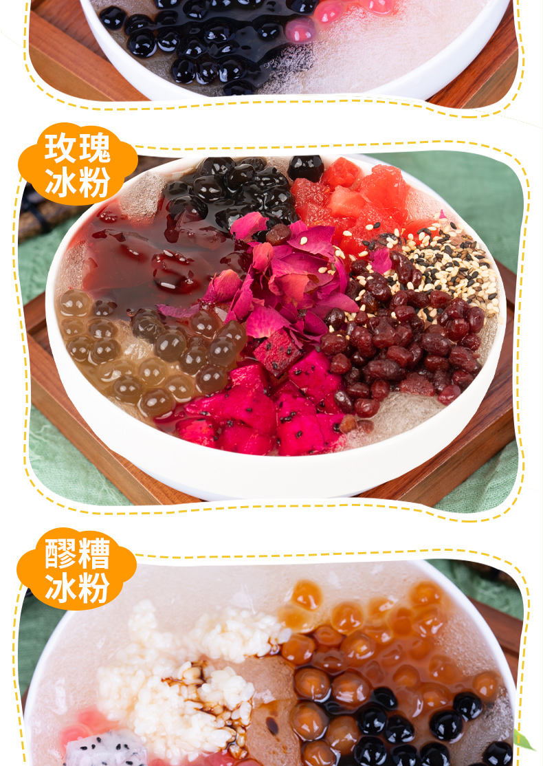 冰粉原料爆珠爆爆珠成都红糖糍粑冰粉配料果味爆珠果味酱12kg草莓味