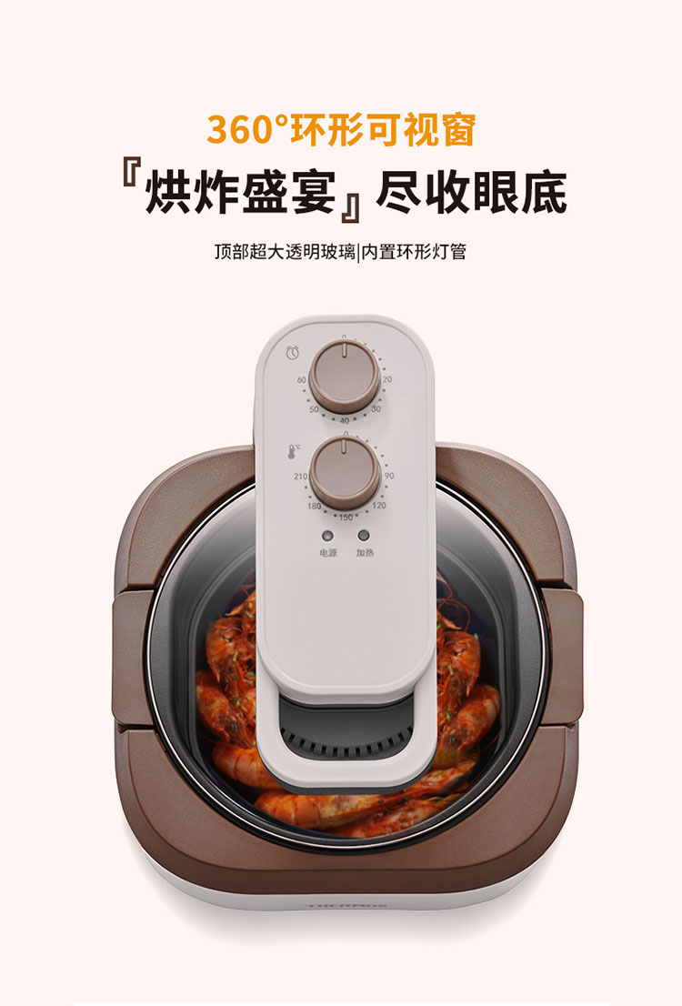 膳魔师thermos空气炸锅家用大容量可视多功能3.