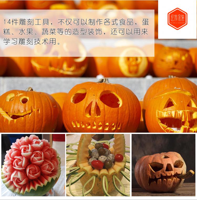 绘饰拼盘水果雕刻刀雕花刀厨师厨房专用刀具套装果蔬主刀已12件无主刀
