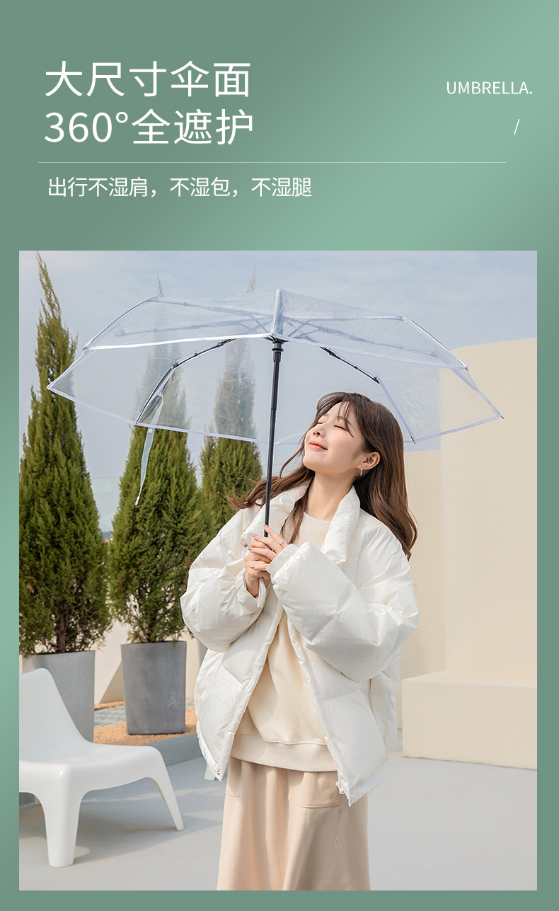 透明雨伞可折叠白色日系三折伞男女生高颜值网红拍照伞大号自动伞