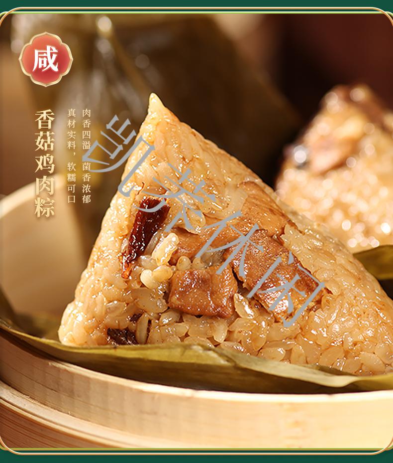 潘祥记云南特产云腿鲜肉粽鲜花豆沙甜粽子肉粽子礼盒装端午节礼 浓情