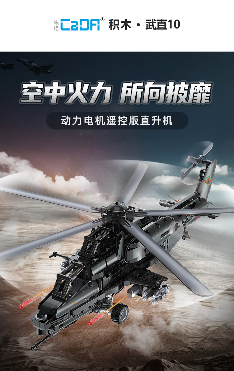 lego乐高直升飞机积木同款武装机武直10遥控拼装重型战斗军事模型男孩