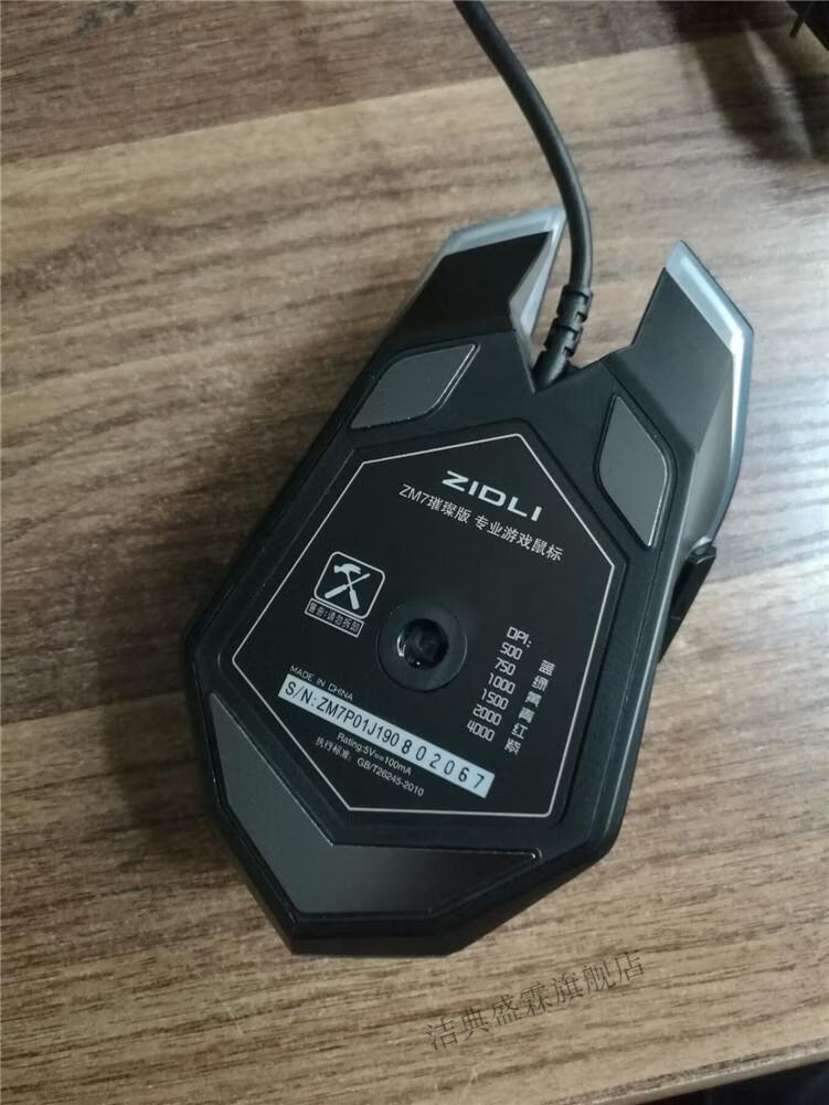 zidli磁动力牛头人zm5zm7璀璨版游戏鼠标网吧咖专用游戏电竞吃鸡zk3