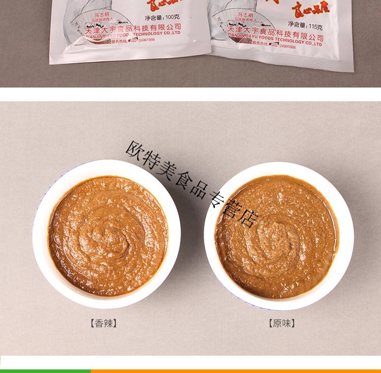 大宇涮料王天津火锅调料涮羊肉蘸料小料麻辣烫涮菜调料底料火锅料15袋