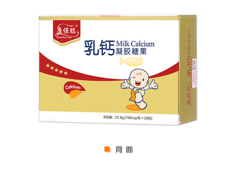 【2盒】康保聪 乳钙凝胶糖果 鳕鱼软胶囊 宝宝 两盒