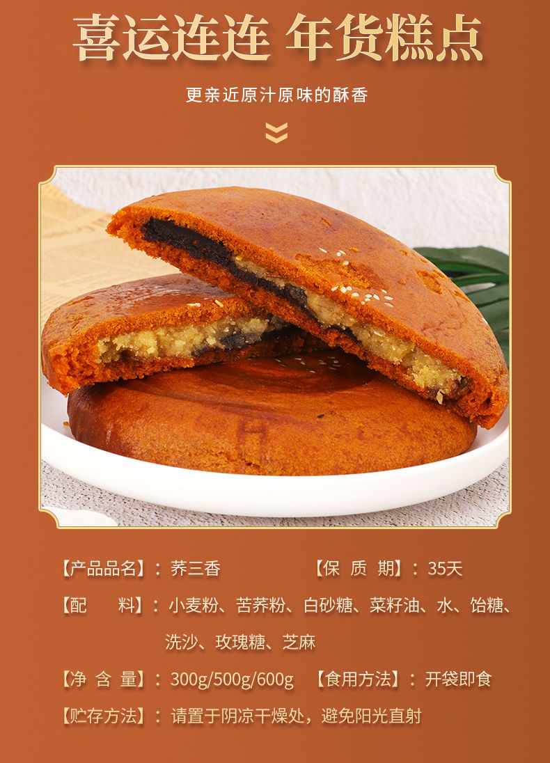 小荞饼云南特产陆良荞三香苦荞麦粑粑中秋五大月饼传统糕点心洗沙豆沙