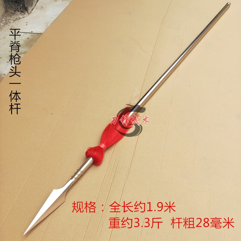 红缨枪 红缨矛 不锈钢红缨枪武术大枪长矛杨家枪霸王枪赵子龙六合枪未