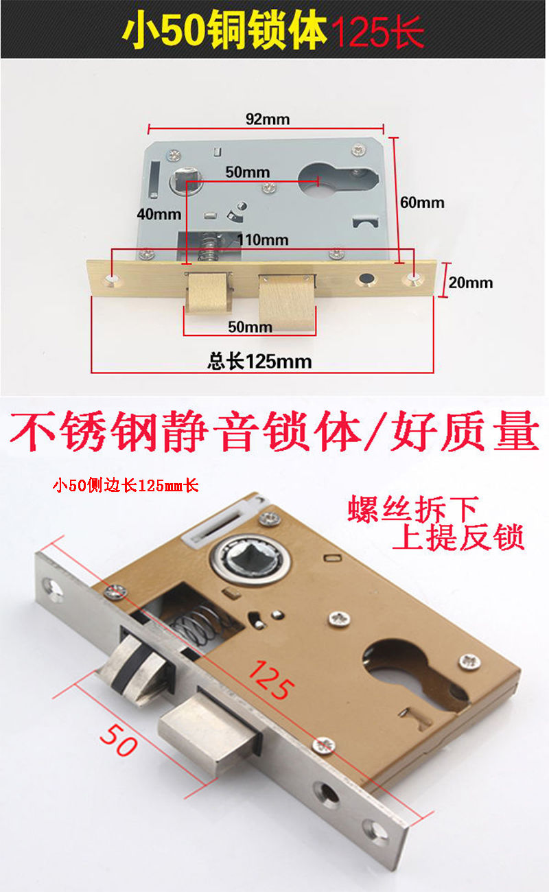 定制适用房门锁体 卧室门通用型锁芯 木门配件锁舌 小50大50铜锁 轴承