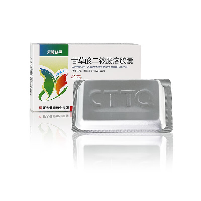 天晴甘平甘草酸二铵肠溶胶囊50mg12粒2板盒1盒