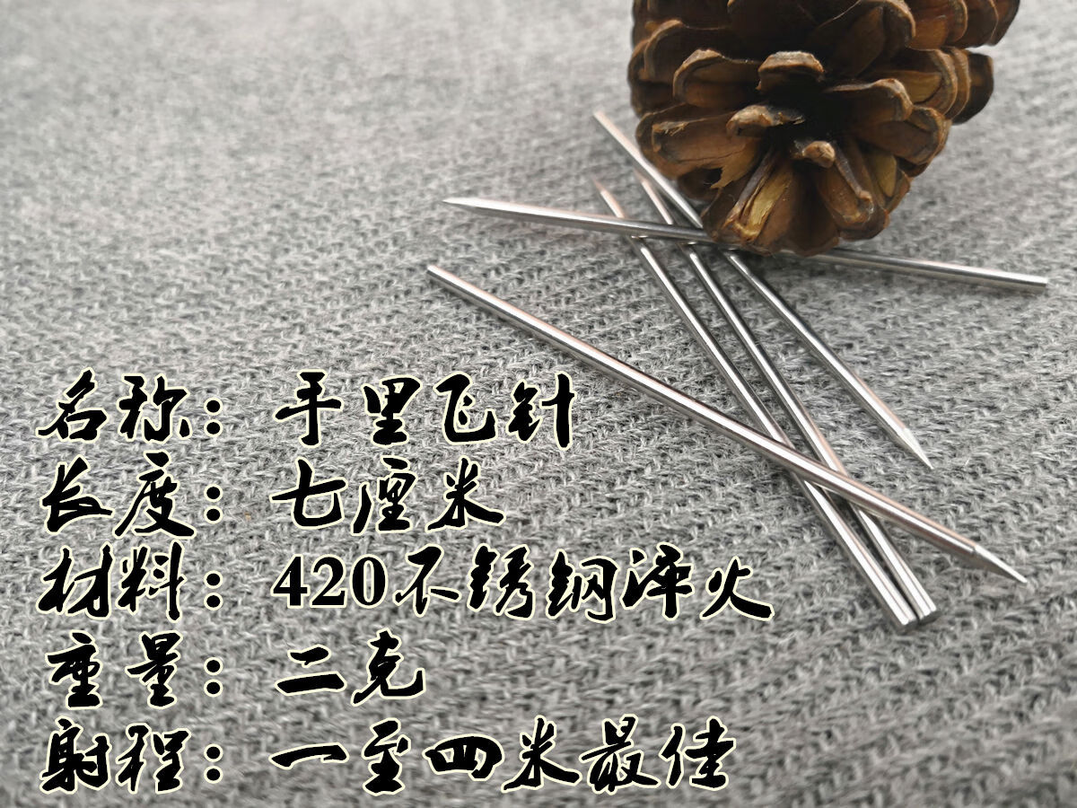 京享好物防身兵器库龙鳞飞针暗器防身飞镖小发射未不锈钢铁直飞一飞