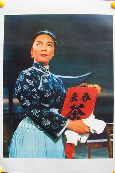 阿庆嫂演出服采茶女村姑现代京剧沙家浜装胡传魁服装样板戏服农民 胡