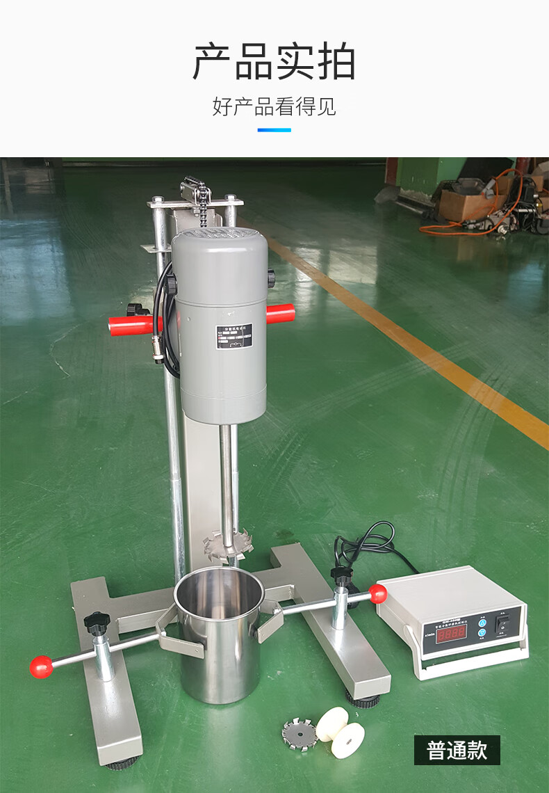 中鑫威高速分散机实验室变频研磨机砂磨机涂料油漆化工均质机搅拌机