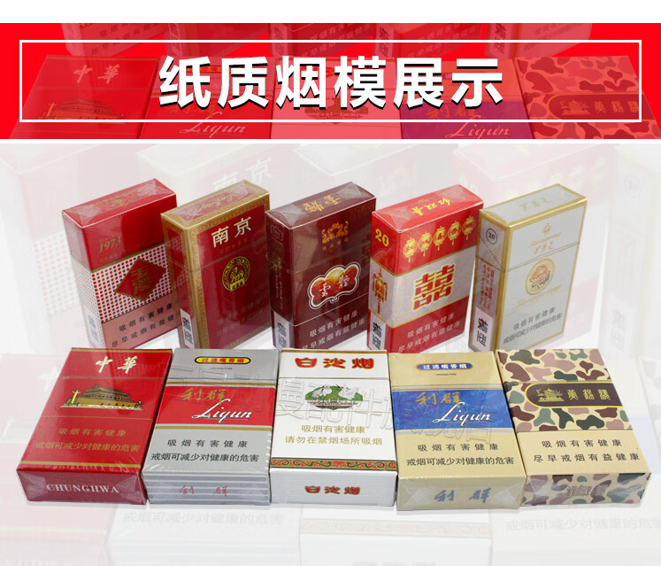 抓烟机 烟模 娃娃机模型 纸烟模 烟盒 夹烟机饮料积分模 纸质烟模(100