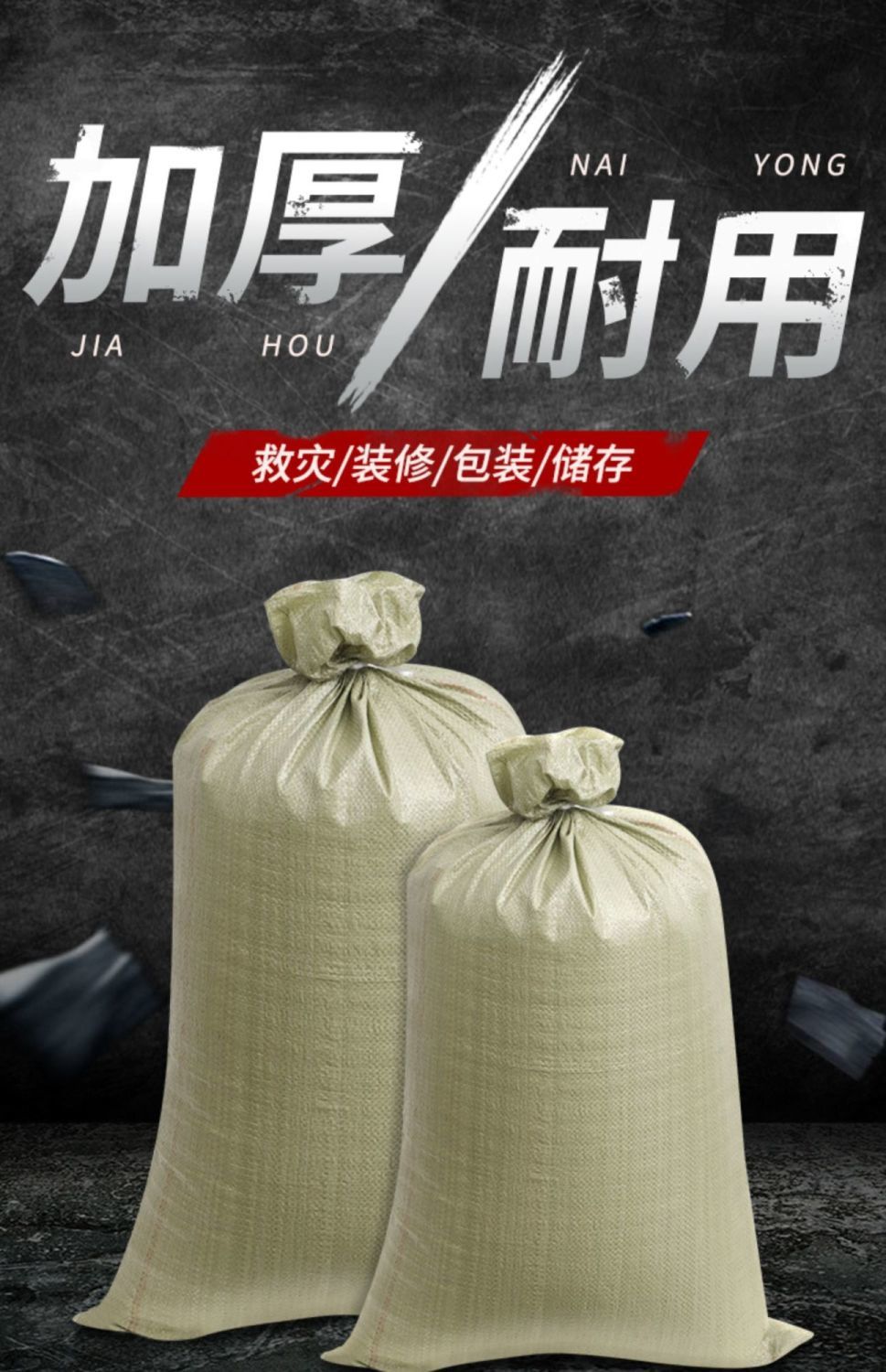 编织袋麻袋装修建筑垃圾袋子大容量尼龙口袋批发蛇皮袋子常规4060100