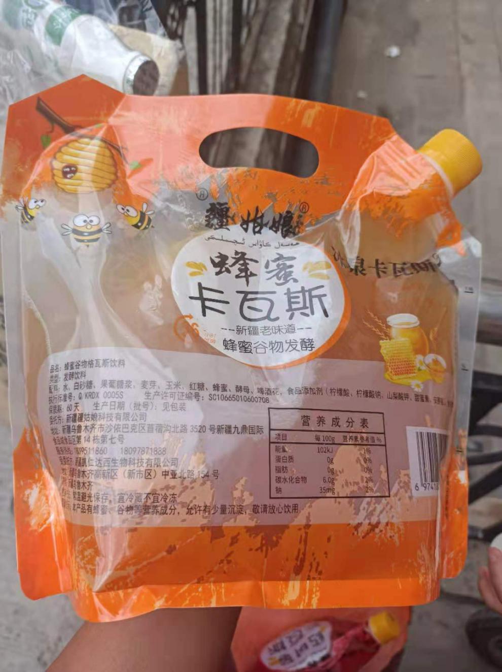 新疆直发老味道冰泉疆姑娘卡瓦斯冰凉特饮蜂蜜红树莓多味不含酒精 红