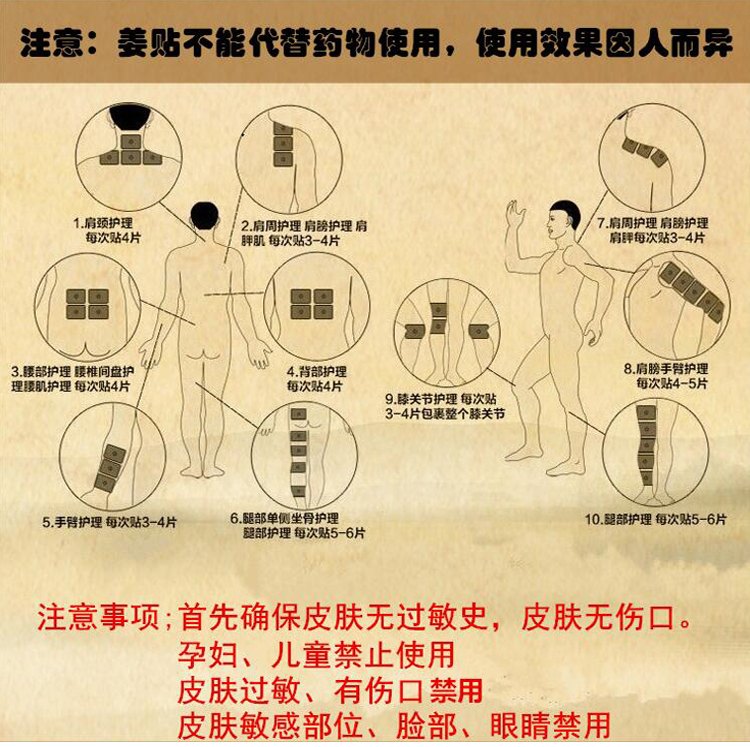 莱杉原始点发热姜贴生姜贴膝盖热敷关节热帖姜灸颈椎贴暖贴
