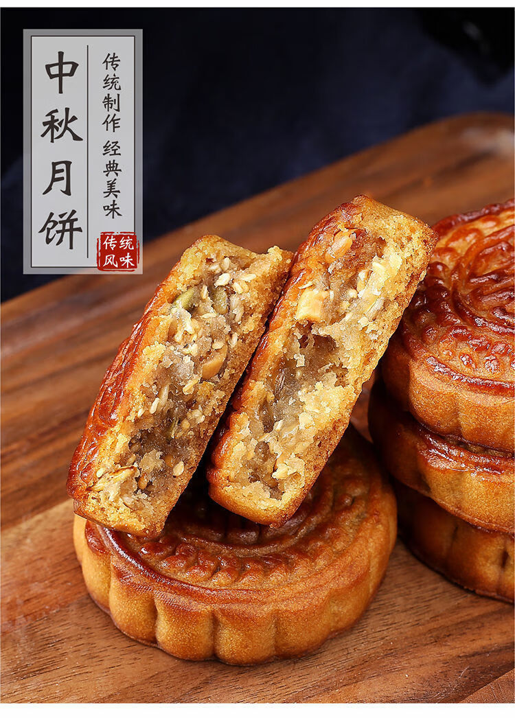 四川冠生园五仁月饼老式手工传统糕点油纸装牛肉火腿冰桔椒盐豆沙