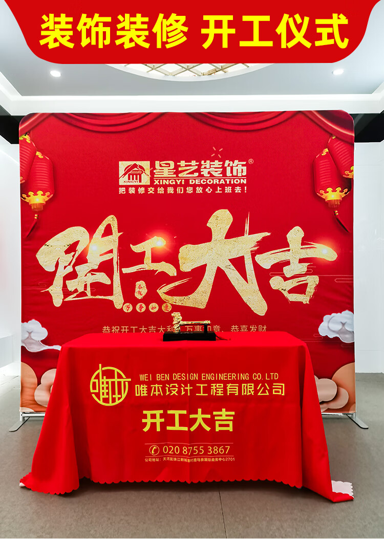 可狄 开工仪式用品装修开工大吉仪式用品开业礼炮礼花筒开张横幅喜庆