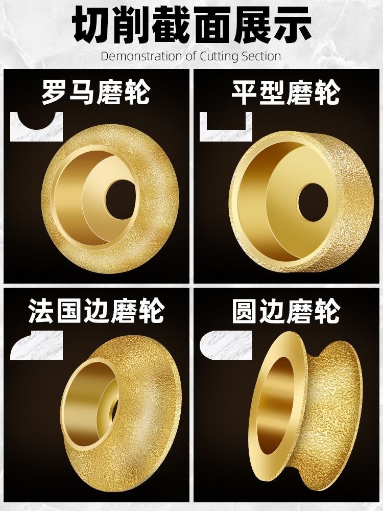 定制适用石材磨边轮法国边花岗岩大理石瓷砖修边磨轮钎焊金刚石角磨机