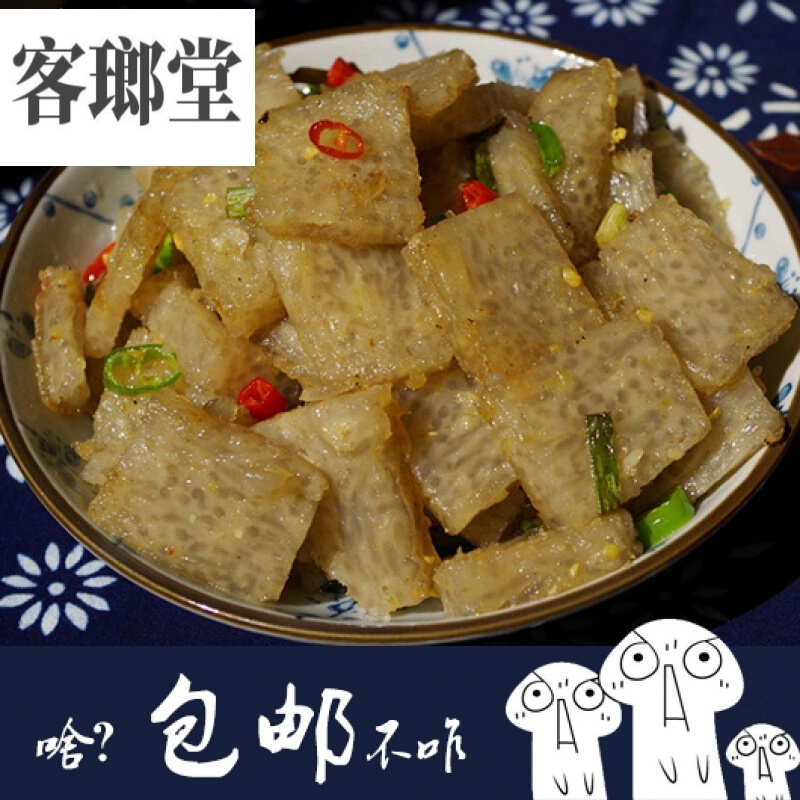 河南安阳特产皮渣焖子细粉渣安阳皮渣500g5