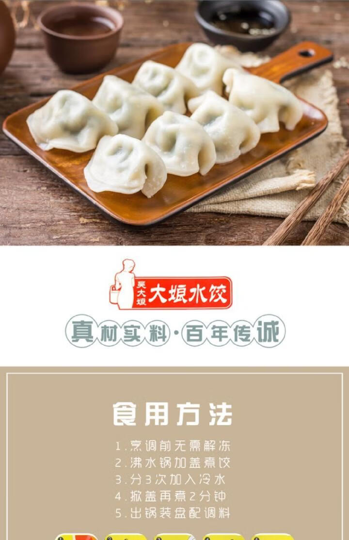 500大娘水饺素三鲜3包【图片 价格 品牌 报价】-京东