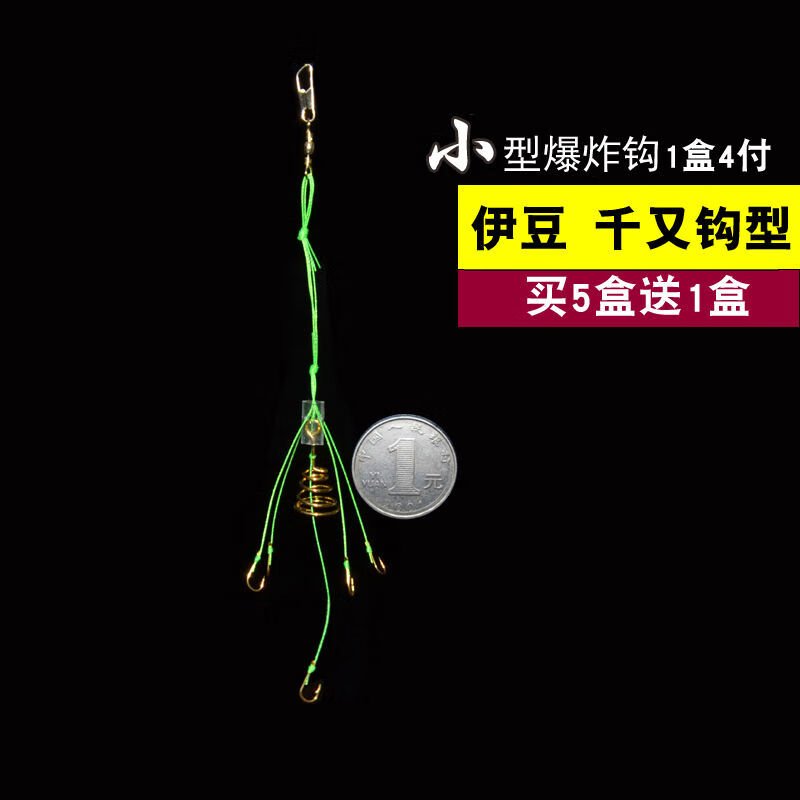 e伊豆千又鱼钩小型爆炸钩鲫鱼阀杆阀竿小海竿串钩手竿海竿两用鱼钩音