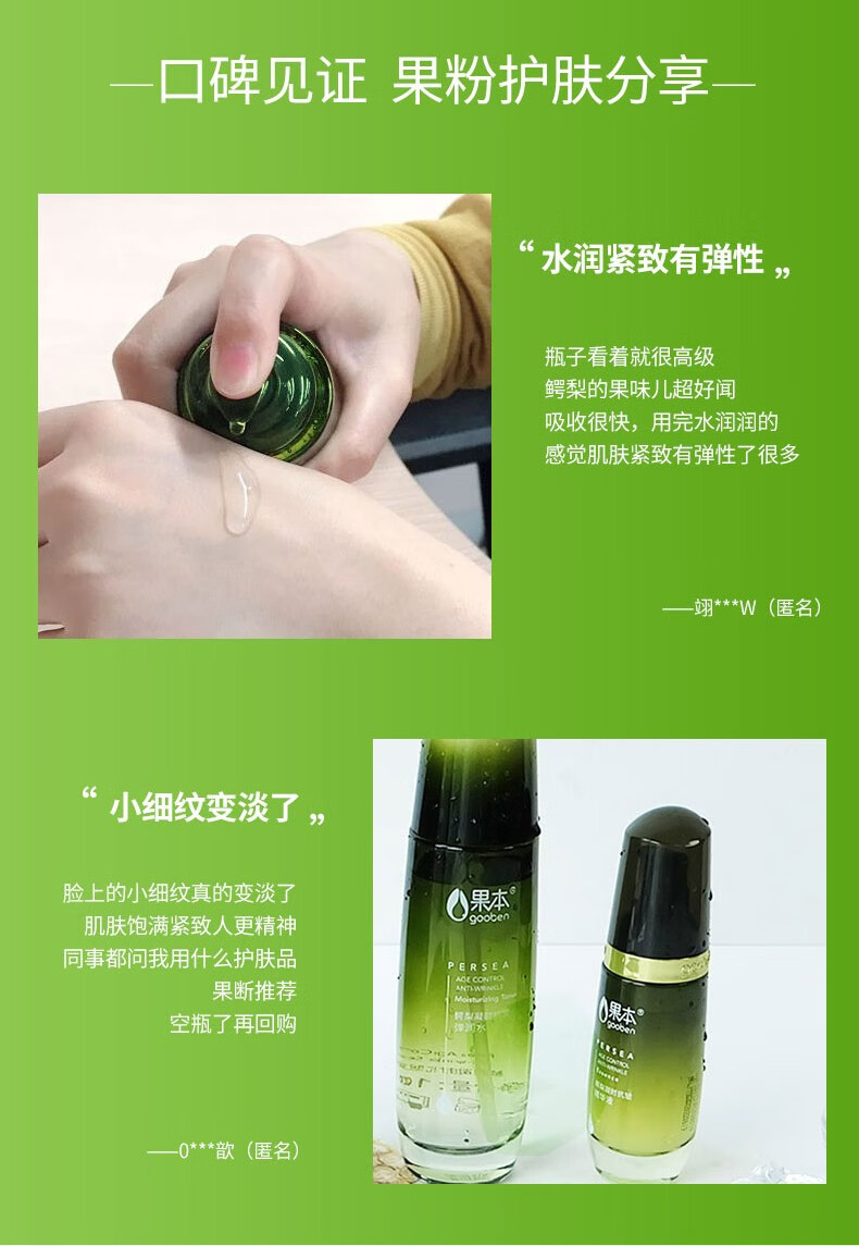 鳄梨抗皱紧致护肤品套装淡化细纹提拉紧致牛油果补水保湿套装化妆品女