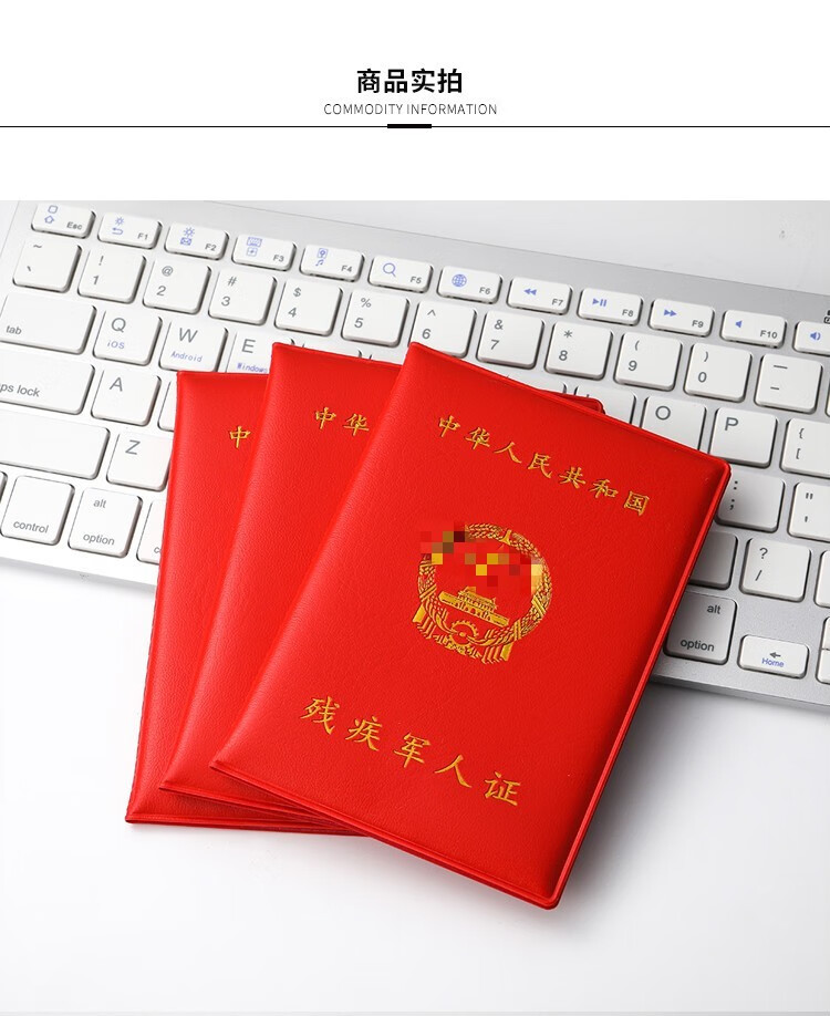 新版残疾保护套外皮军残证保护套真皮残疾人证红色残疾保护套真皮残疾