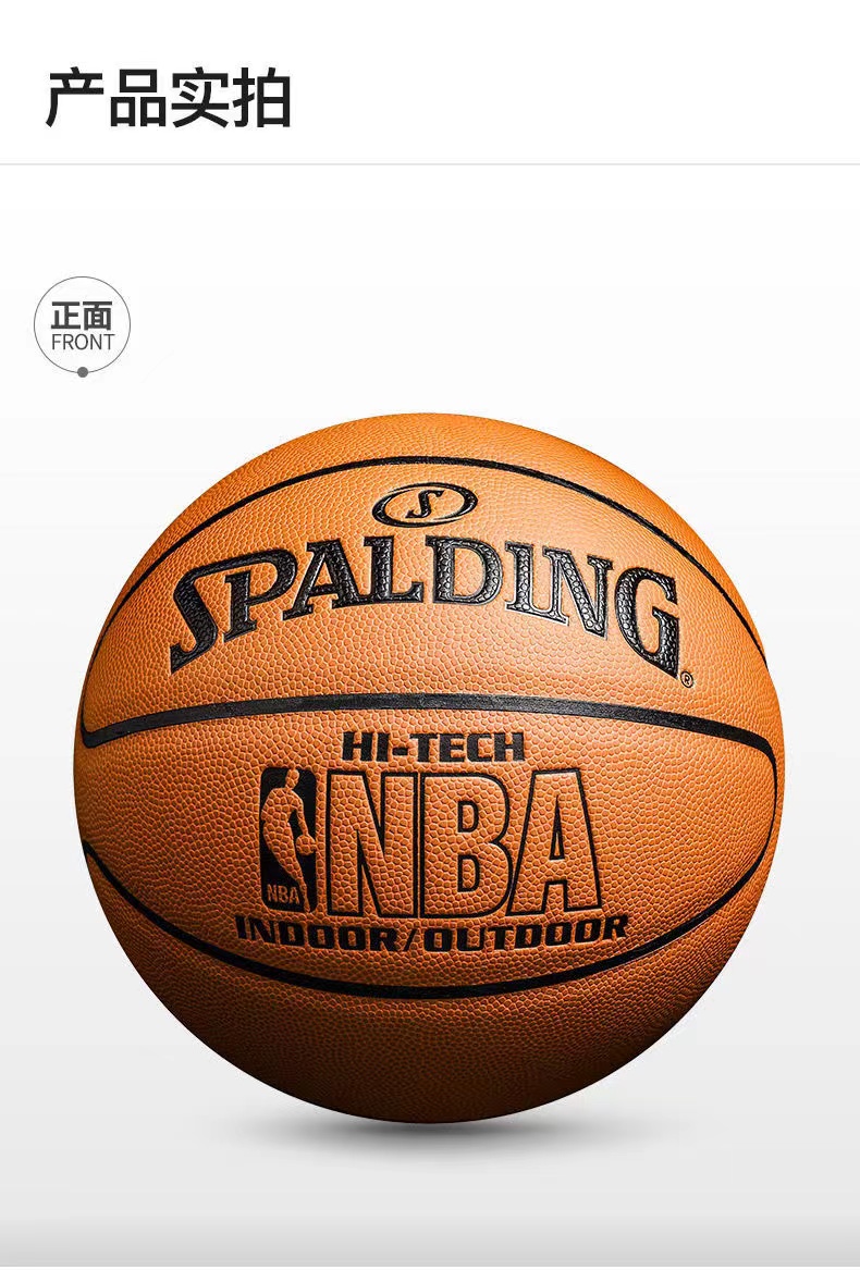 斯伯丁篮球nba比赛用球篮球s级赛事室内室外7号蓝球pu比赛耐磨篮球74