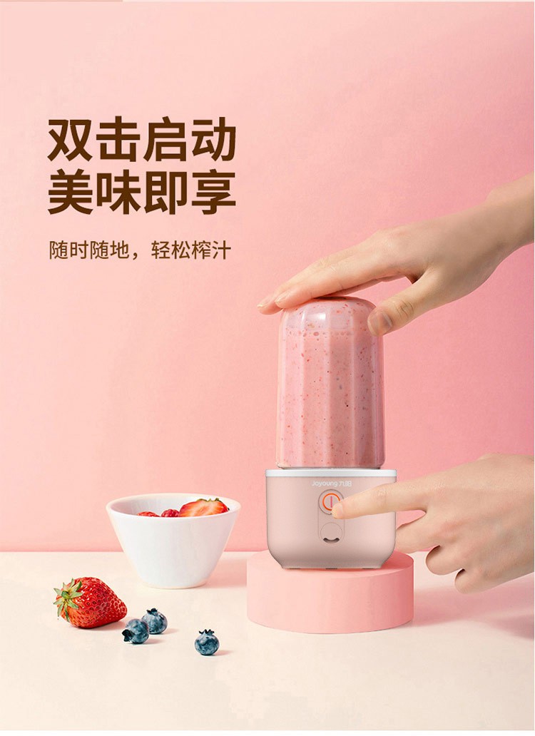 九阳joyoung榨汁机水果小型便携式迷你电动多功能料理机果汁机榨汁杯