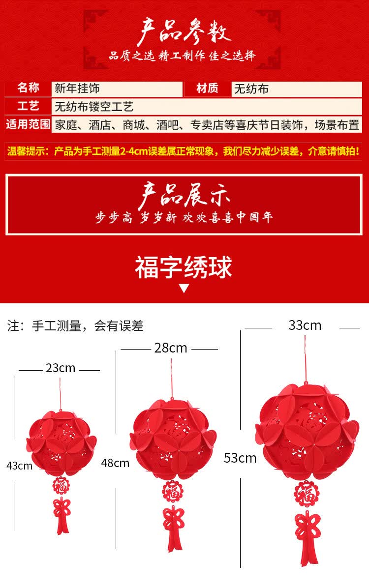 网红款年装饰用品春节过年福字拉花商场场景挂件元旦年会布置灯笼挂饰