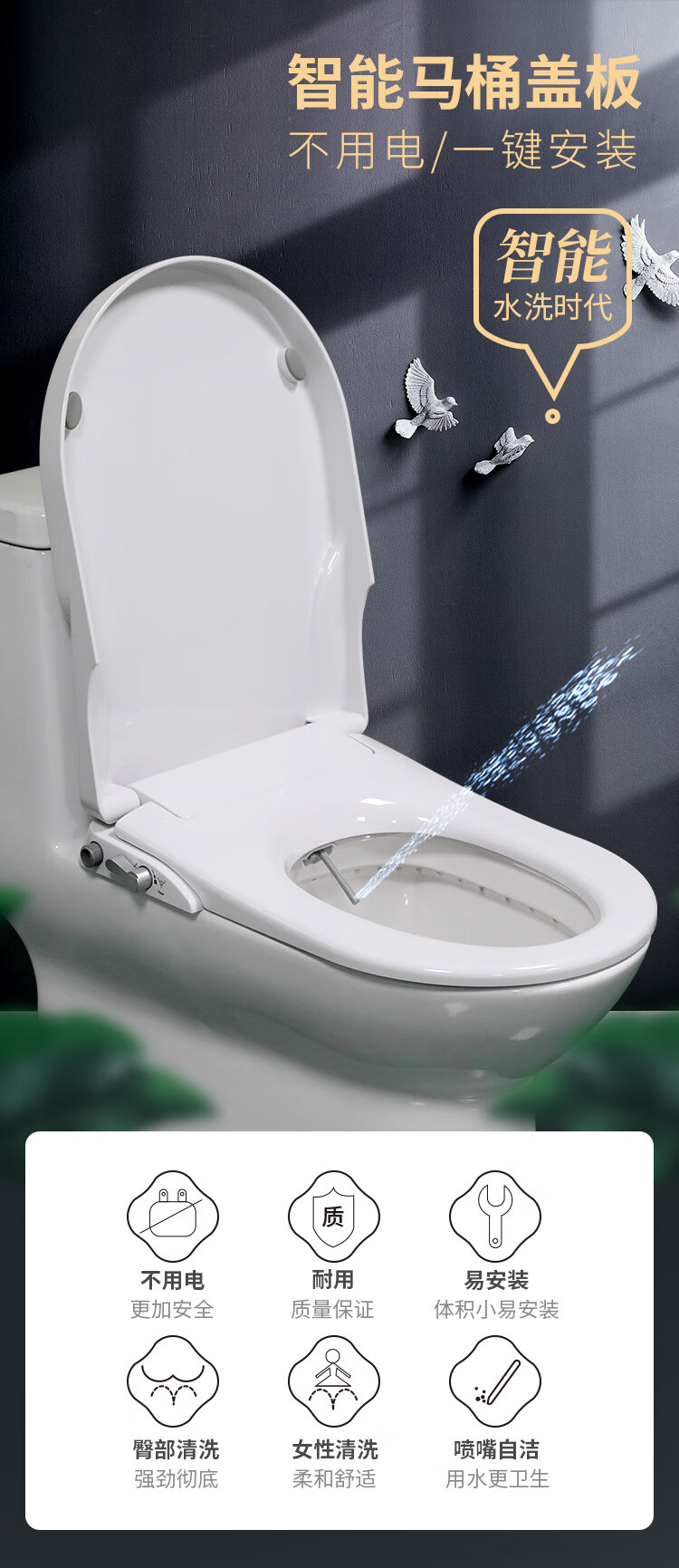 智能马桶盖智能马桶盖不用电冷热冲洗神器自动冲洗器家用通用坐便器无