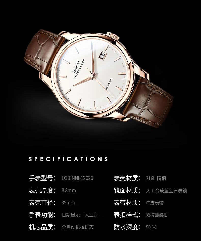 罗宾尼(lobinni) 新款手表男士全自动机械表多功能商务夜光防水男表