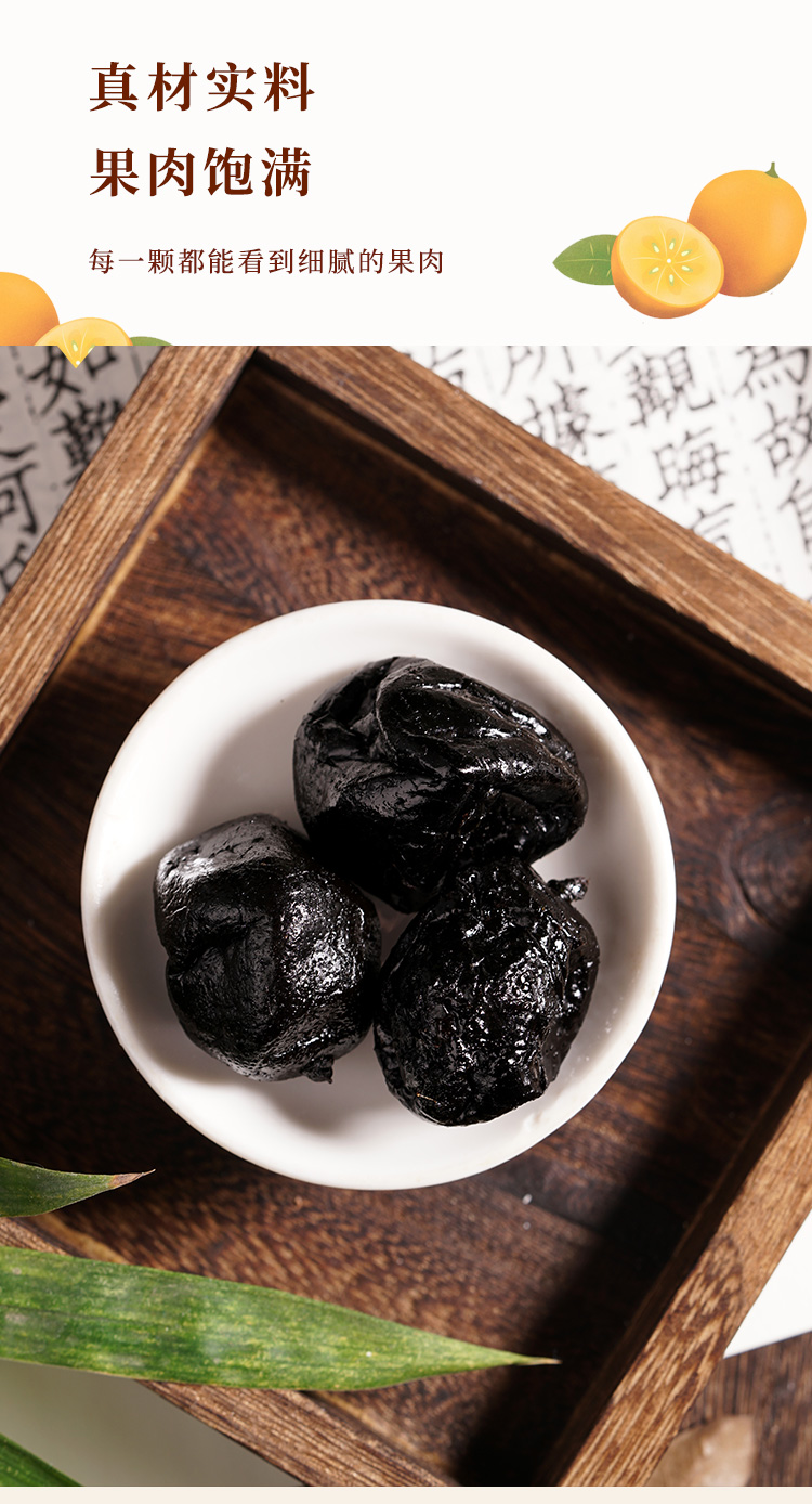 老药桔陈年八年份咸柑橘潮州特产古早味手作500克 经典版老药桔1瓶