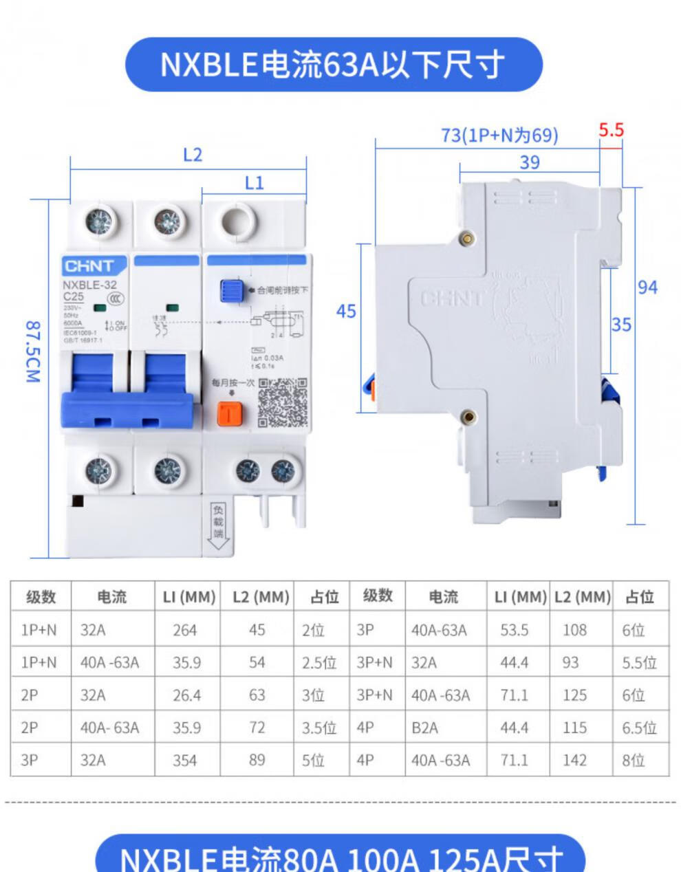 正泰nxble空气开关带漏电保护升级新款2p3p4p32a家用保护总闸63a定制3