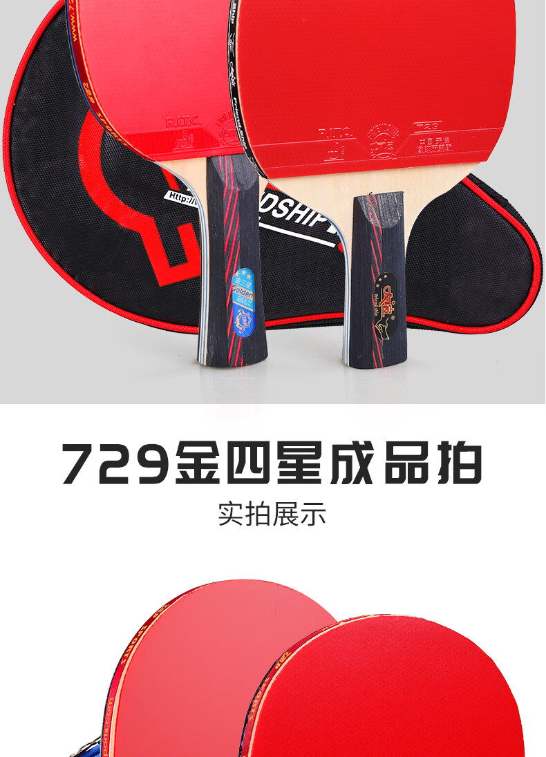 729乒乓球拍3星小学生兵乓儿童金四星4星乒乓球单双拍金三星1横拍长柄