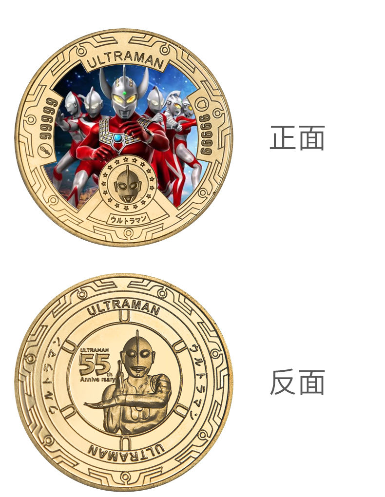 奥特曼纪念币日本动漫周边收藏送男朋友纪念品戴拿奥特曼全套12款带