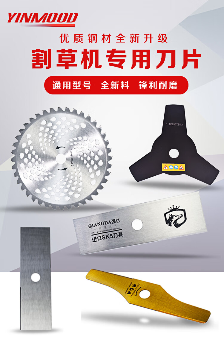 割草机刀片sk5钢圆锯片打草机通用一字刀片割灌机钢刀片配件sk5弧形