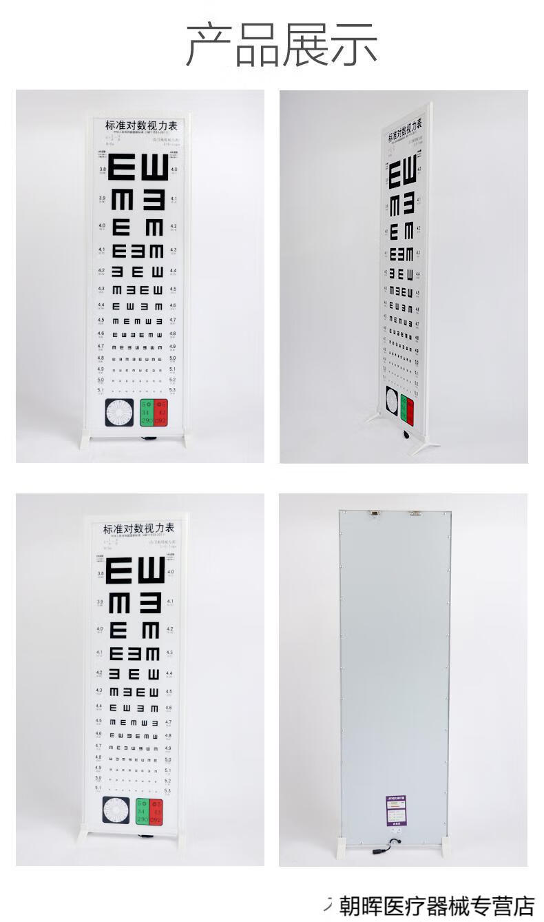 jd健康led视力表灯箱标准对数5米25家用幼儿园儿童成人测视力灯箱的