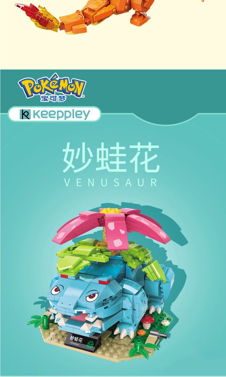 神奇宝积木喷火龙精灵宝可梦积木系列拼装神奇摆件keeppley玩具暴鲤龙