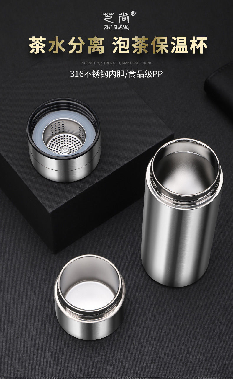 全钢316茶水分离泡茶杯男随行杯车载旅行高端泡茶杯保温杯 不锈钢色