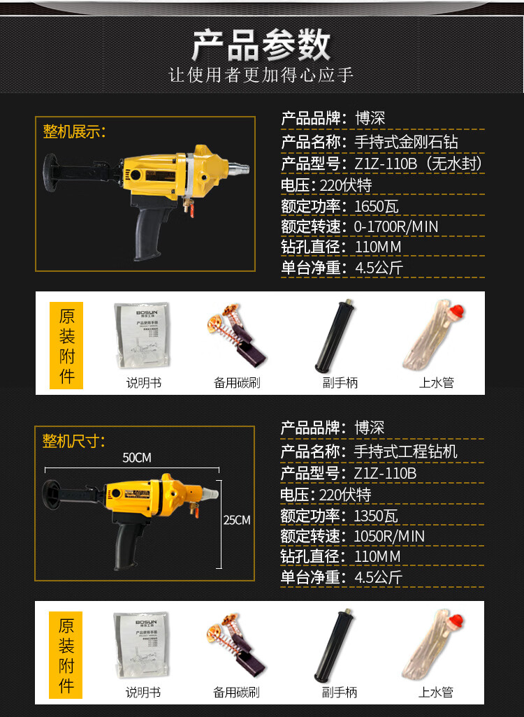 博深手持水钻机钻机手持水钻机大功率钻孔机黄超人混凝土墙壁空调钻机