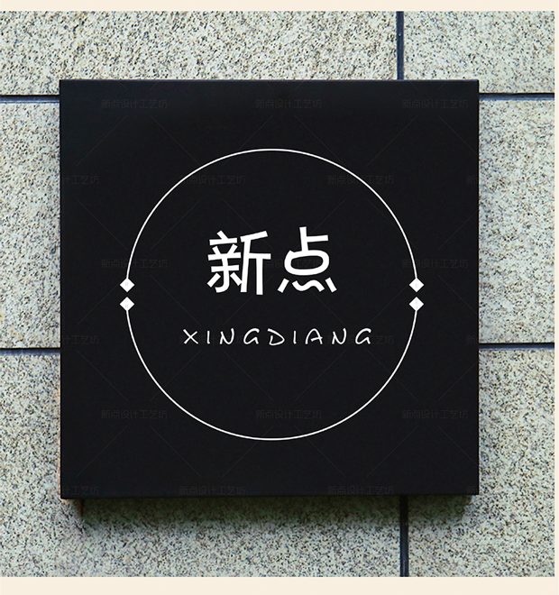 铁艺招牌公司创意工作室招牌定制店铺门牌广告牌木质招牌标识牌黑色可