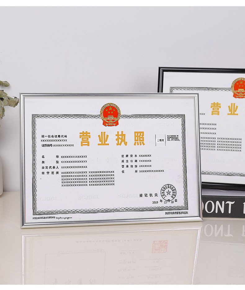 营业执照正本框 铝合金工商营业执照框卫生许可证a3正副本展示架相框
