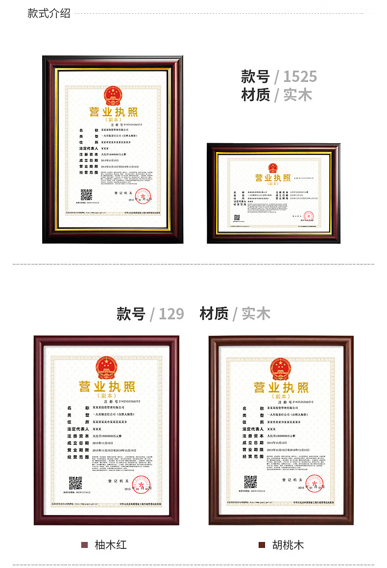 实木工商营业执照框正本挂墙a4相框保护套a3食品经营许可证证书框