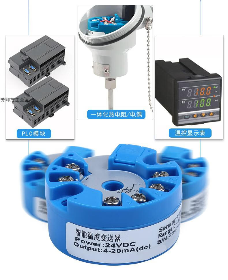 智能一体化温度变送器模块420ma铂热电阻pt100传感器k热电偶hart加