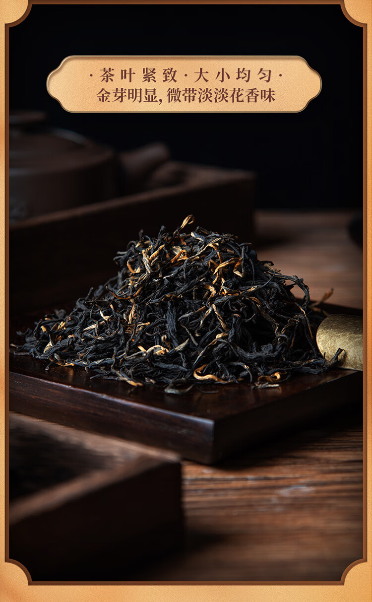 5折 英红九号红茶 茶叶 英德红茶 英红9号1959浓香型高山老树礼盒装