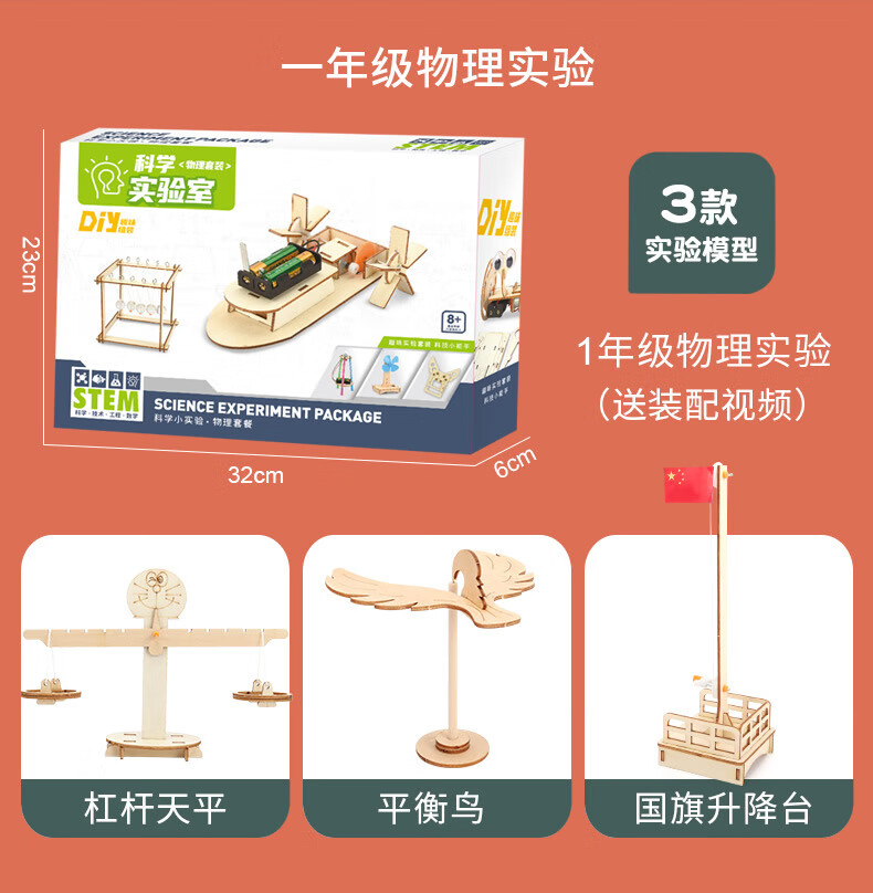 幼儿园科学小实验套装玩具 steam儿童实验材料科学小实验套装diy科教